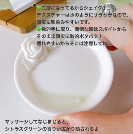 薬用 メディカル アンチヘアロスセラム/L'OCCITANE/頭皮ローションを使ったクチコミ(3枚目)