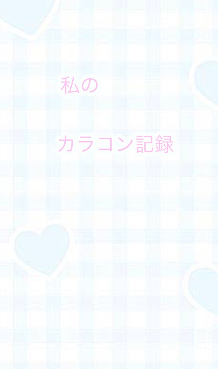 secretcandymagic 1day(シークレットキャンディーマジック)/secret candymagic/ワンデー(1DAY)カラコンを使ったクチコミ(1枚目)