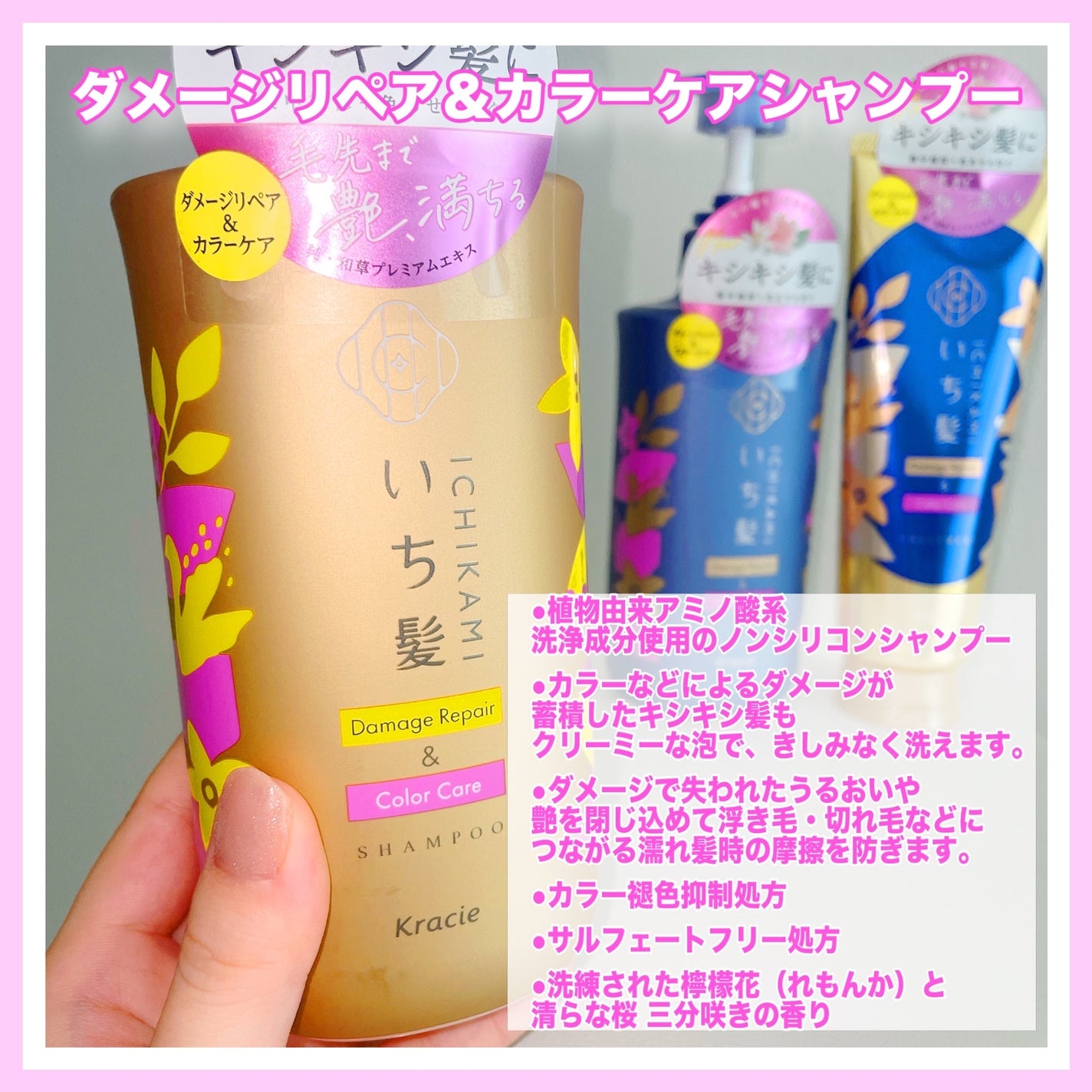 ダメージリペア&カラーケア シャンプー/コンディショナー/いち髪/市販シャンプーを使ったクチコミ(3枚目)