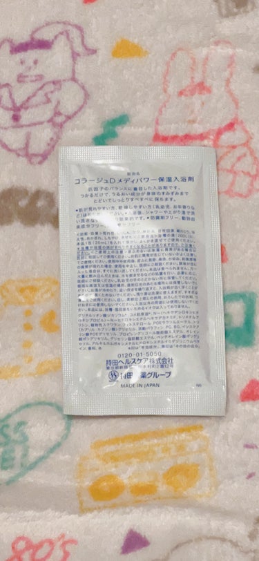 コラージュ コラージュ Dメディパワー 保湿入浴剤のクチコミ「薬用の入浴剤です。
白く白濁していました。
香りはないです。
肌が弱い人にも使いやすいです。..」（2枚目）