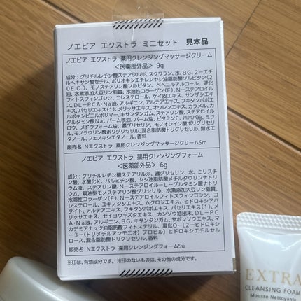 エクストラ 薬用クレンジングマッサージクリーム/ノエビア/クレンジングクリームを使ったクチコミ(3枚目)