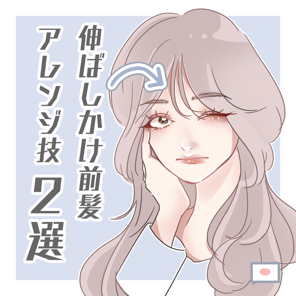 フルリフアリ くるんっと前髪カーラー/STYLE+NOBLE/ヘアケアグッズを使ったクチコミ（1枚目）