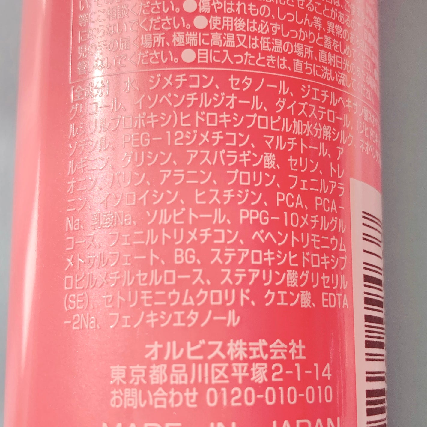 エッセンスインヘアミルク/オルビス/ヘアミルクを使ったクチコミ(7枚目)