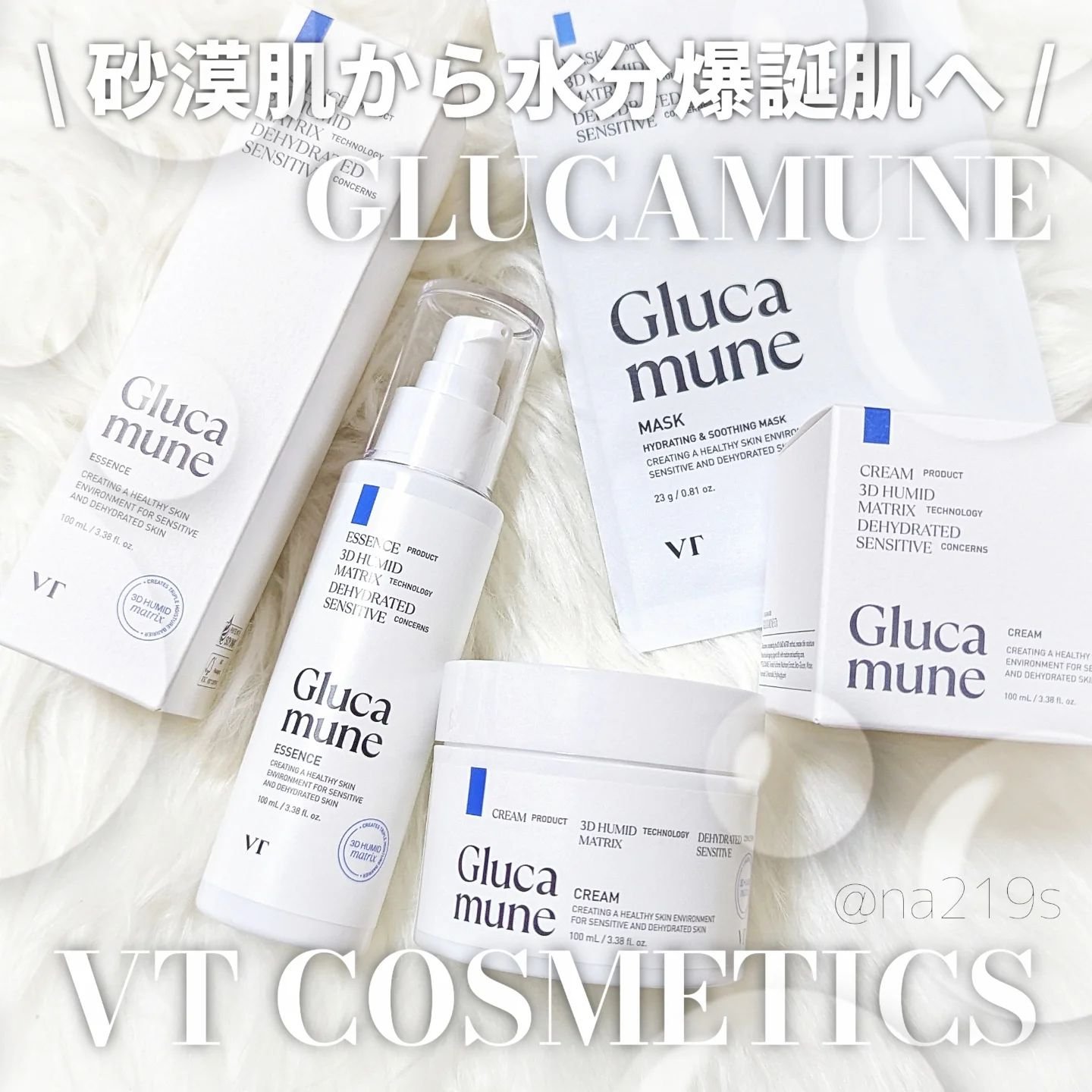 グルカミューンクリーム/VT/フェイスクリームを使ったクチコミ（1枚目）