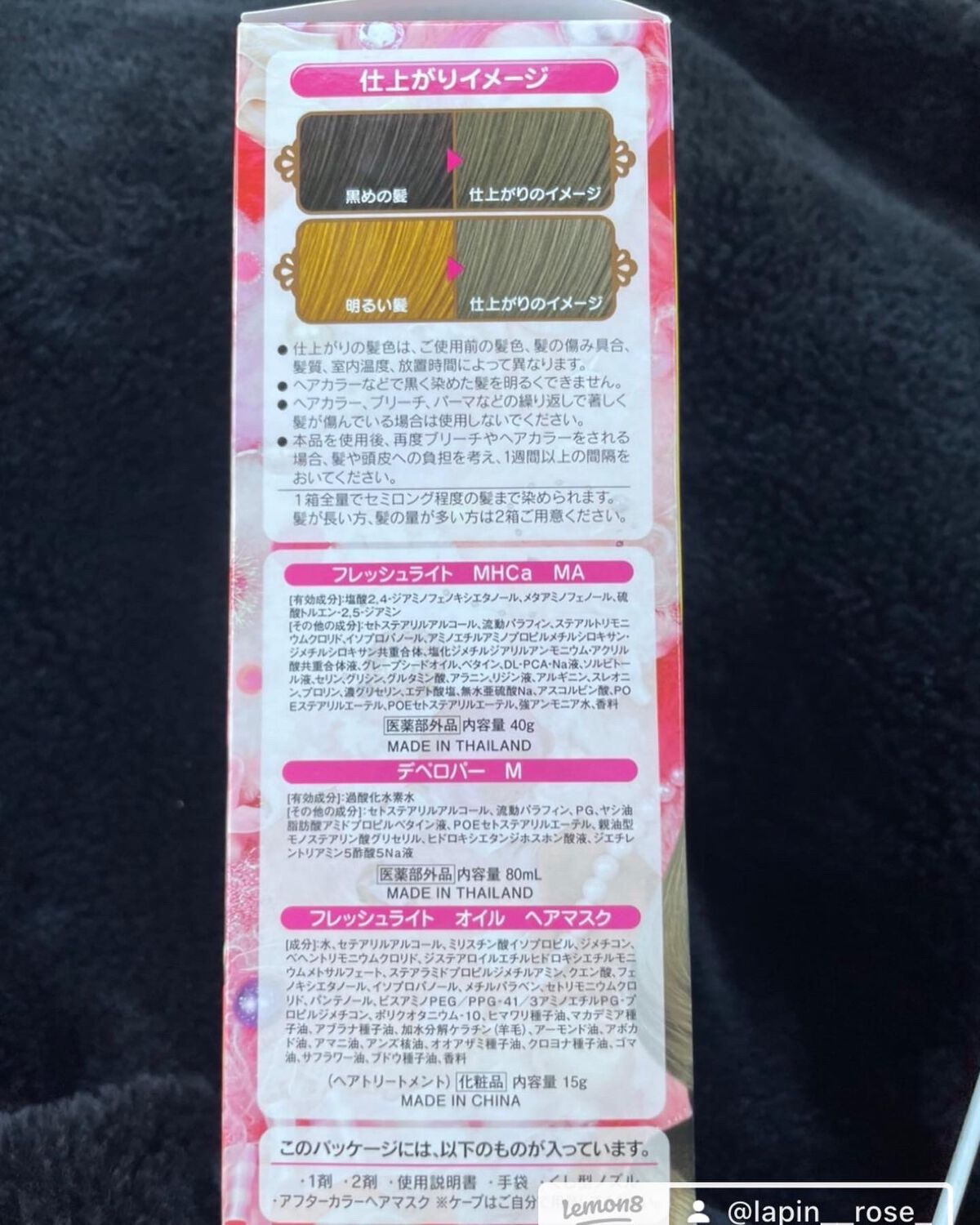 ミルキーヘアカラー/フレッシュライト/ヘアカラーを使ったクチコミ（3枚目）