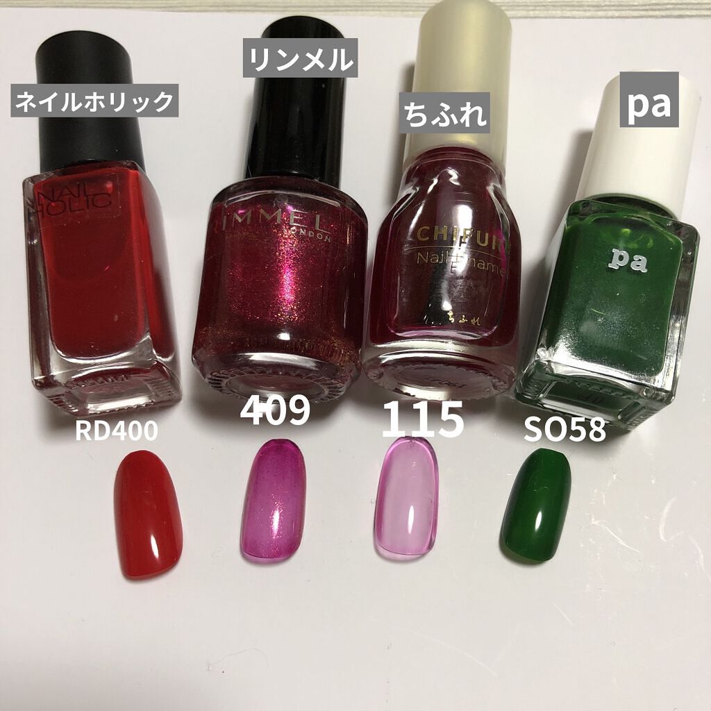 スピーディ フィニッシュ N 409/リンメル ロンドン/マニキュアを使ったクチコミ（2枚目）