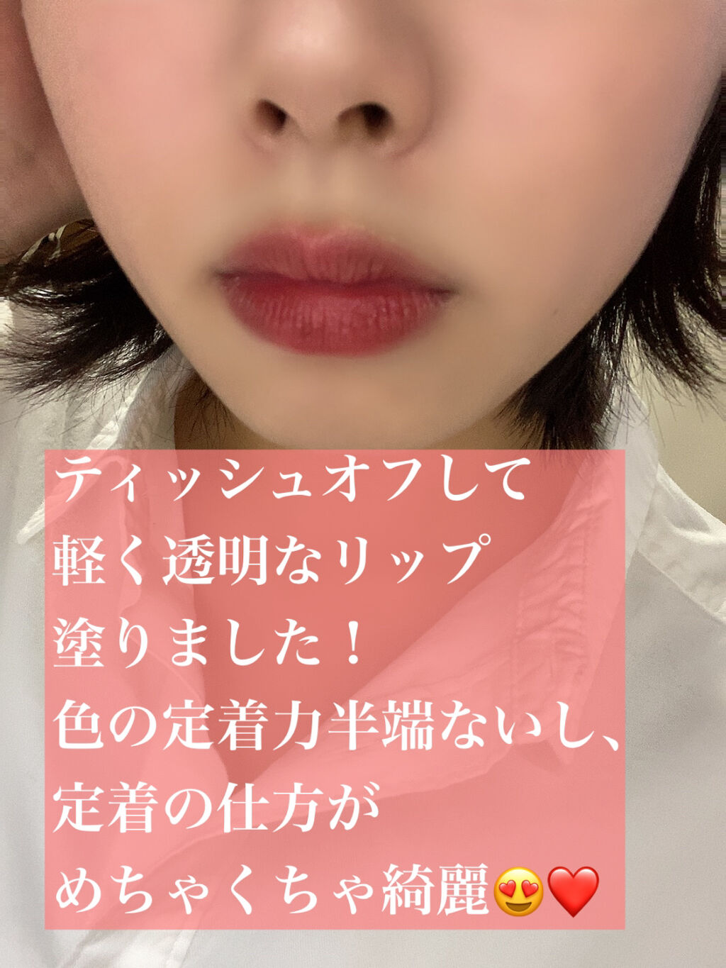 クチュールリップ ティントシャイン/espoir/リップティントを使ったクチコミ（3枚目）