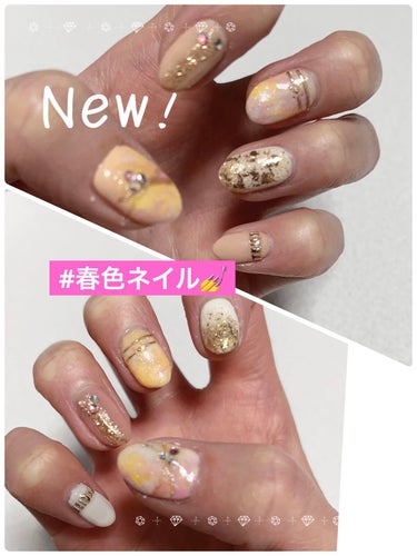 こんにちは♪

20日ぶりぐらいになりましたが
ネイル変えました💅

今回は少し凝って
ミックスしたカラーに
パーツをつけて春色ネイルに
してみました^ ^

ラッキーカラーの
イエローとゴールド中心で