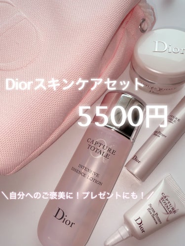 カプチュール トータル セル ENGY クリーム/Dior/フェイスクリームを使ったクチコミ（1枚目）