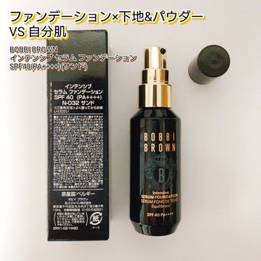 インテンシブ スキン セラム ファンデーション SPF40（PA++++）/BOBBI BROWN/リキッドファンデーションを使ったクチコミ（1枚目）