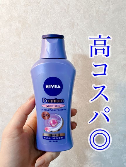 ニベア ロイヤルブルーボディミルク 美容ケア/ニベア/ボディミルクを使ったクチコミ(5枚目)