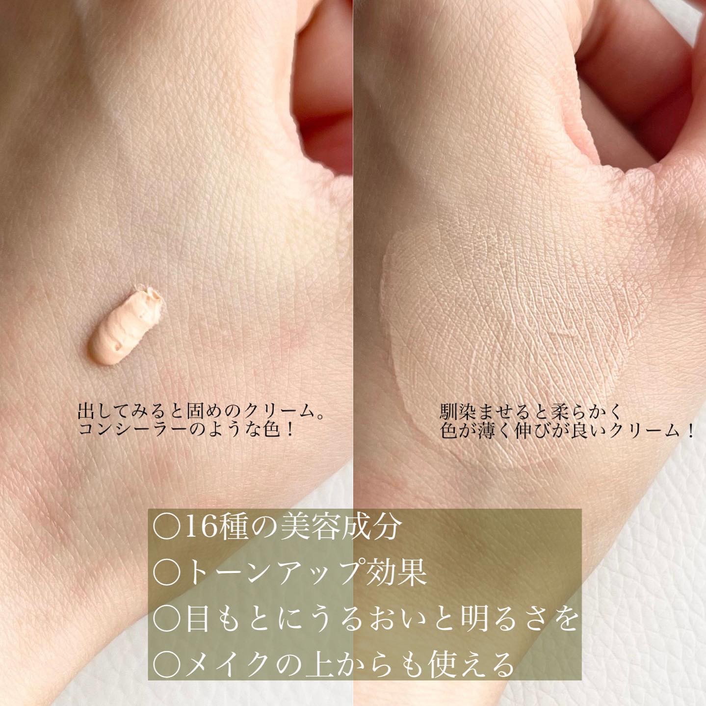 EYECREAM 00/UZU BY FLOWFUSHI/アイケア・アイクリームを使ったクチコミ（2枚目）