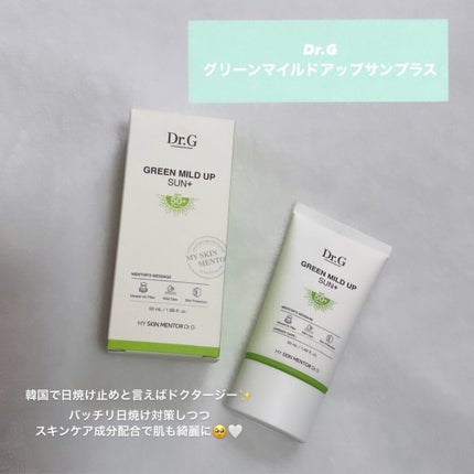 グリーンマイルドアップサンプラス/Dr.G/日焼け止めクリームを使ったクチコミ(1枚目)