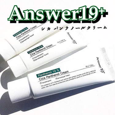 Answer19+ 

Cica Panthenol Cream
・パンテノール10%
・プロビタミンB5で肌を鎮静して 水分保持力up
・ツボクサから抽出した成分で肌を修復
・セラミド 