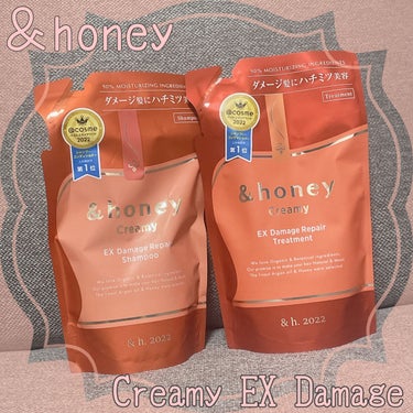 Creamy EXダメージリペアシャンプー1.0/ヘアトリートメント2.0/&honey/シャンプー・コンディショナーを使ったクチコミ（1枚目）