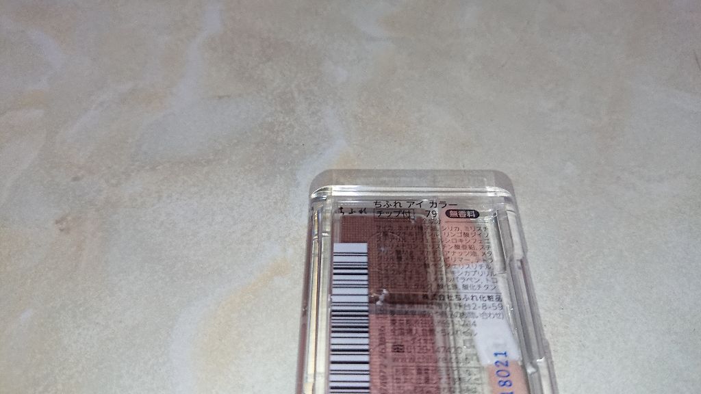 アイ カラー(チップ付)/ちふれ/アイシャドウパレットを使ったクチコミ(2枚目)