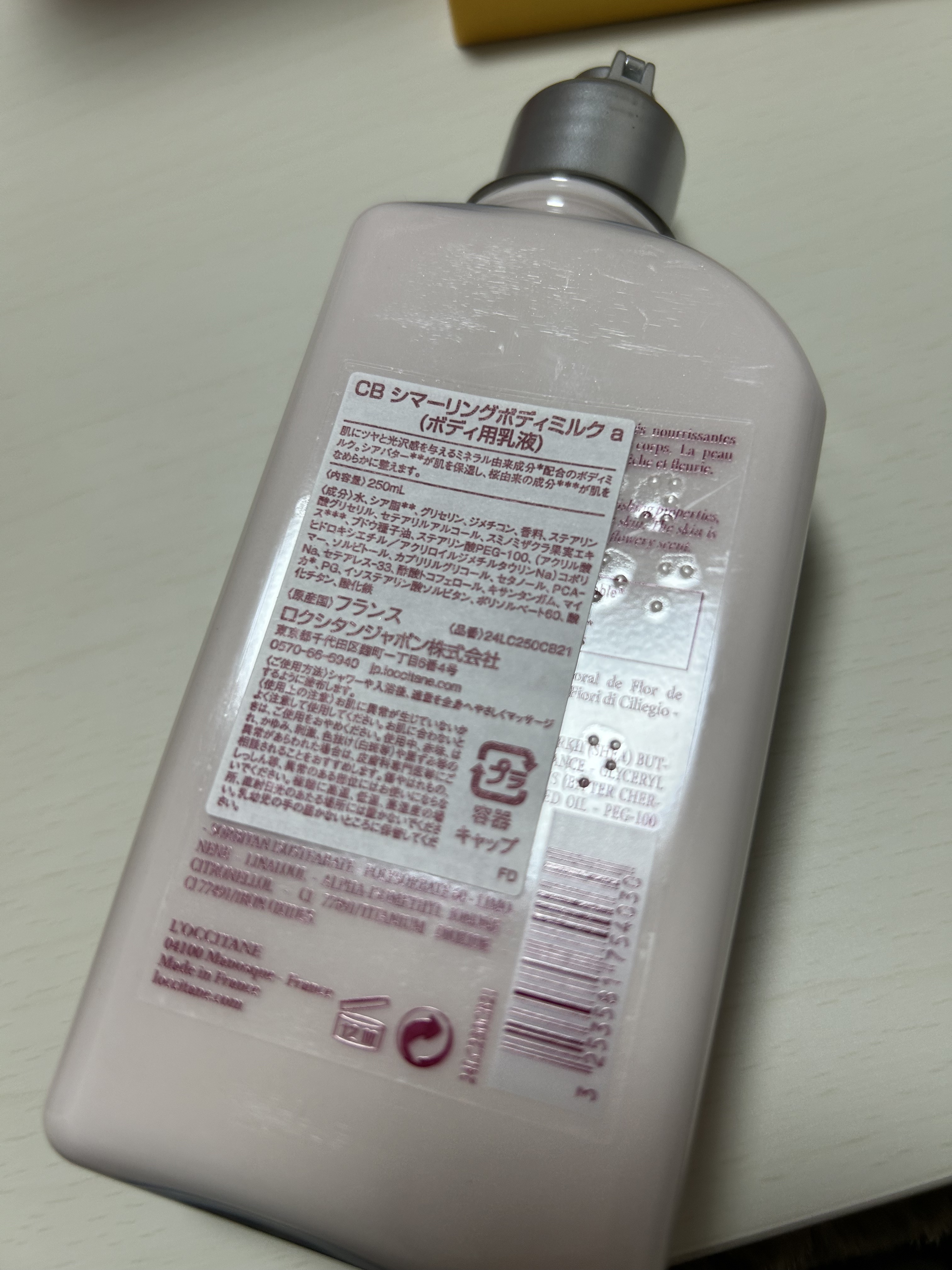 なつみのクチコミ「プレゼントで頂きました🌸

いい香りでラメも入ってて
とてもお気に入りです🌸

公式サイトから.....」（2枚目）