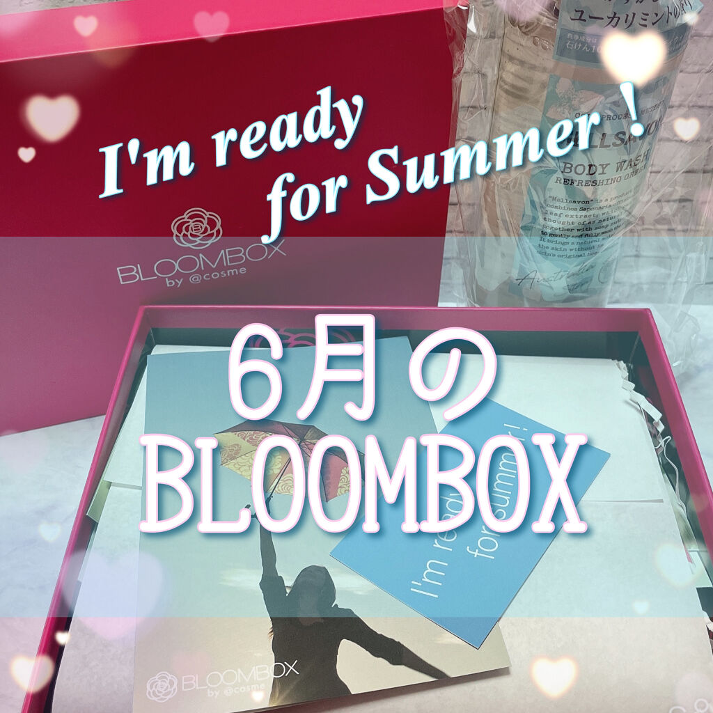 ブルーム ボックス/BLOOMBOX/その他を使ったクチコミ（1枚目）