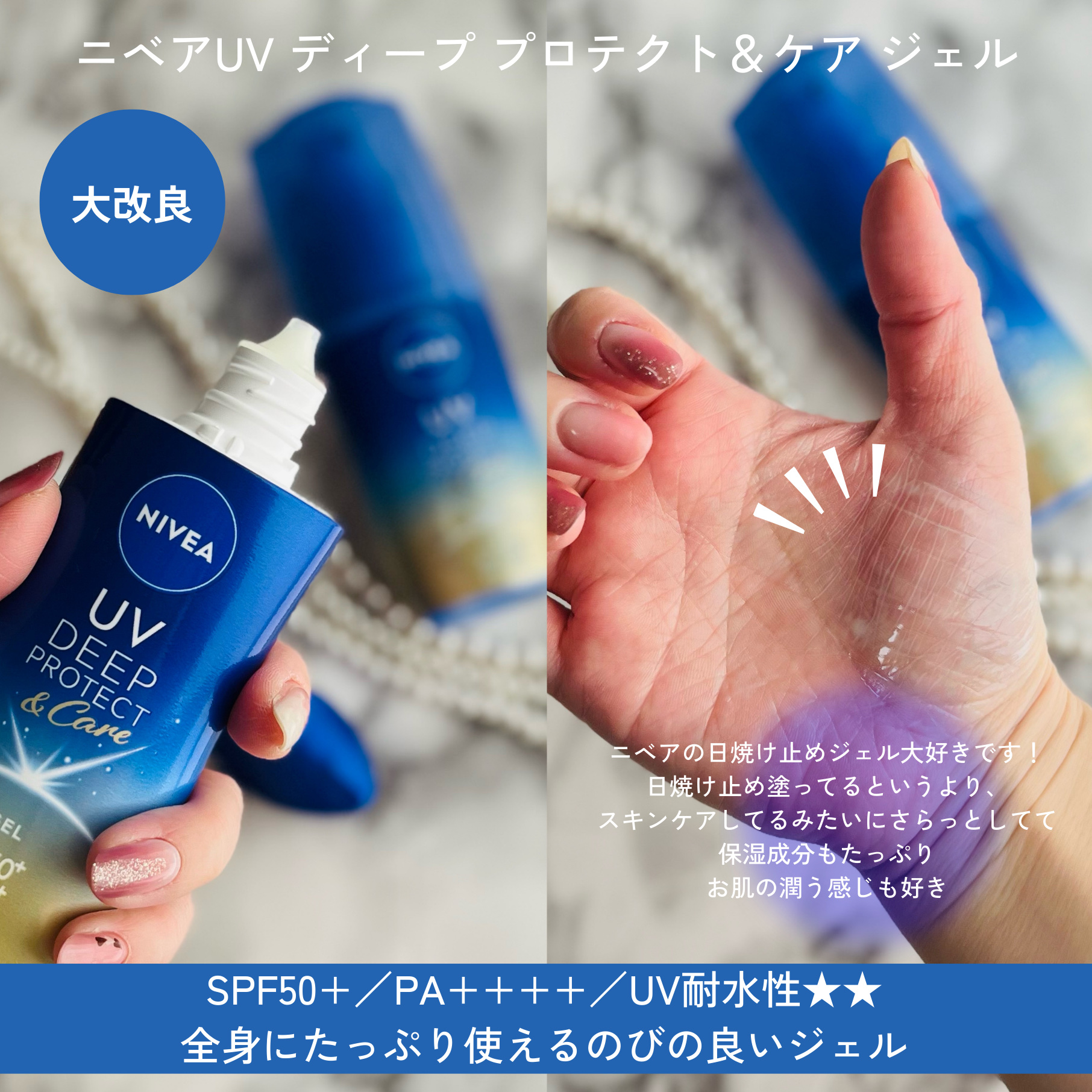 ニベアUV ディーププロテクト＆ケア ミルクミスト/ニベア/日焼け止めミスト・スプレーを使ったクチコミ（3枚目）