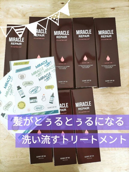 ミラクルリペアトリートメント/SOME BY MI/洗い流すヘアトリートメントを使ったクチコミ(1枚目)