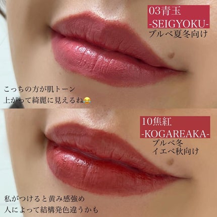 シアー マット リップスティック/SUQQU/口紅を使ったクチコミ(4枚目)