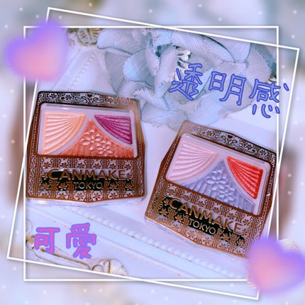 ジューシーピュアアイズ/キャンメイク/アイシャドウパレットを使ったクチコミ(1枚目)