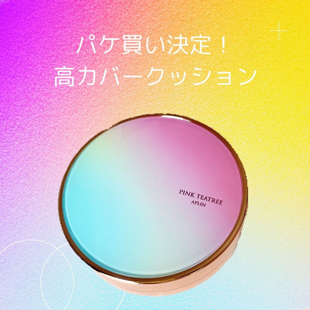 ピンクティーツリーカバークッション/APLIN/クッションファンデーションを使ったクチコミ(1枚目)
