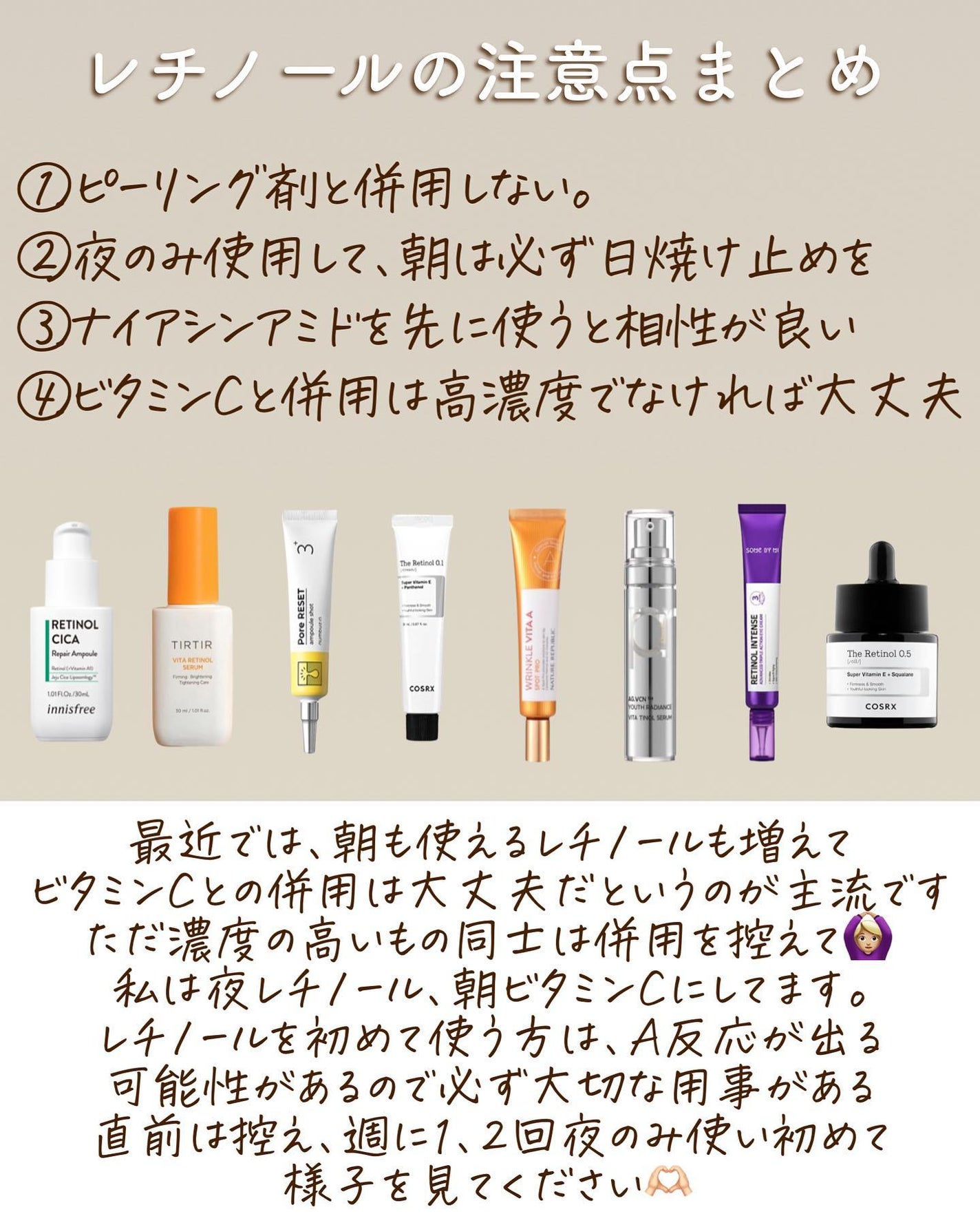 3番 集中ケアレチノール美容液/numbuzin/美容液を使ったクチコミ(7枚目)