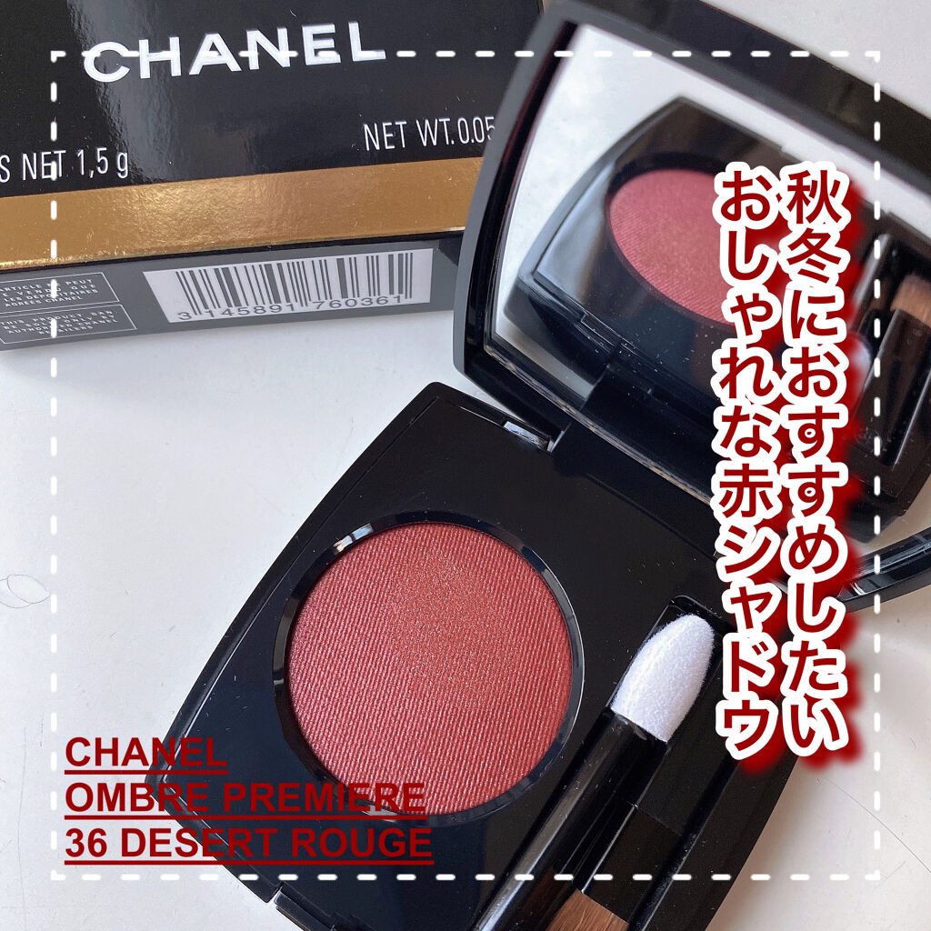 オンブル プルミエール プードゥル ＃36 デゼール ルージュ/CHANEL/単色アイシャドウを使ったクチコミ（1枚目）