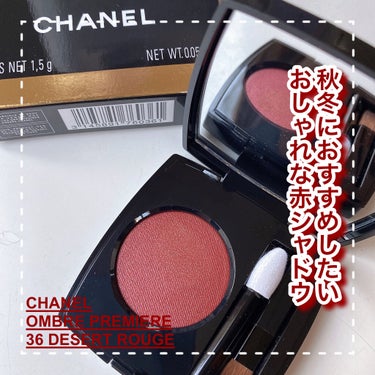 オンブル プルミエール プードゥル ＃36 デゼール ルージュ/CHANEL/シングルアイシャドウを使ったクチコミ（1枚目）