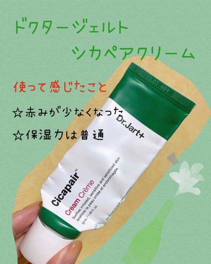 ドクタージャルト シカペア クリーム (第2世代)/Dr.Jart+/フェイスクリームを使ったクチコミ(1枚目)