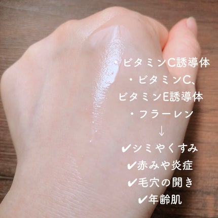 Cリンクエッセンス/ビューティフルスキン/美容液を使ったクチコミ(2枚目)