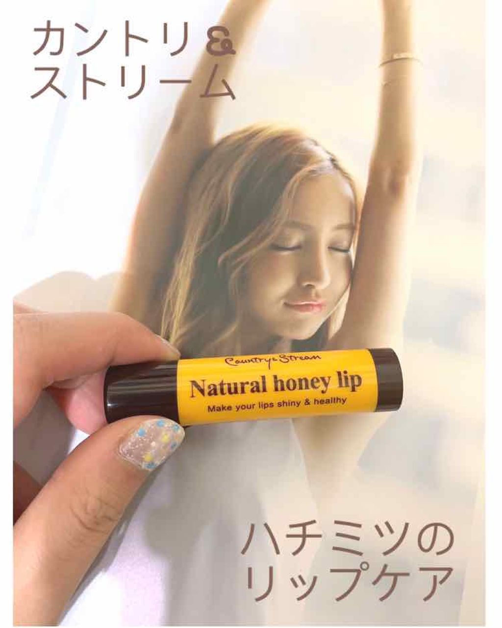 リップクリーム HM/カントリー&ストリーム/リップクリームを使ったクチコミ(2枚目)