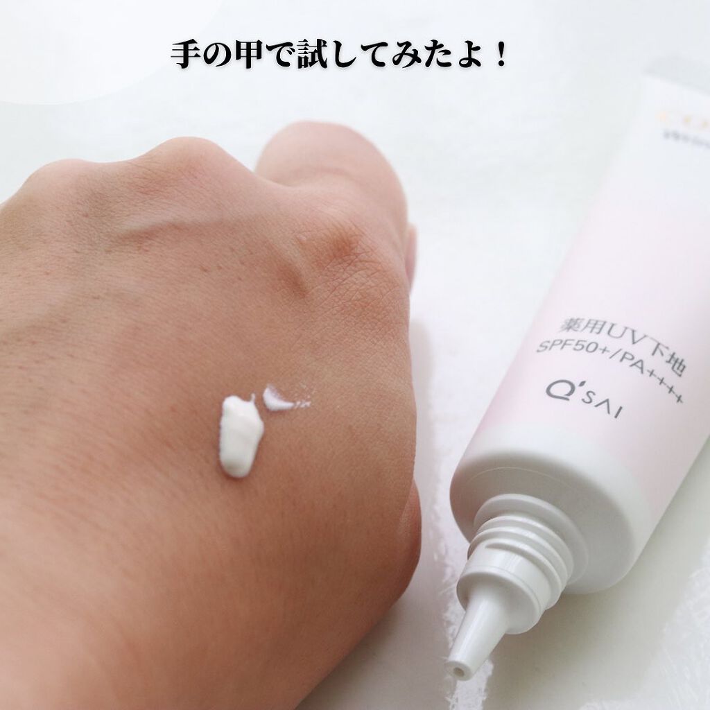 リンクルホワイトトーンアップUVベース/コラリッチ/化粧下地を使ったクチコミ（3枚目）