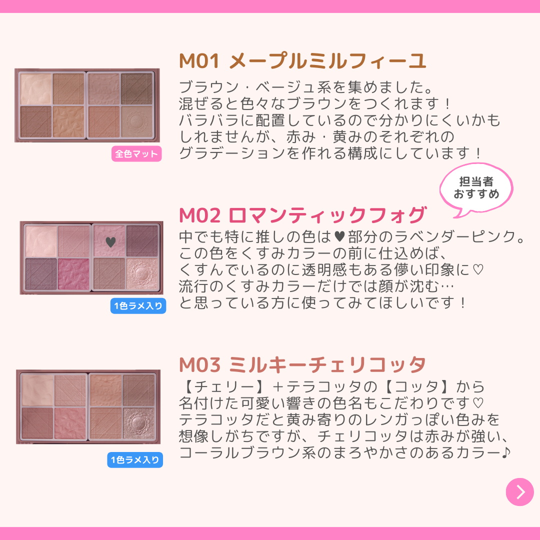 プティパレットアイズ（マットタイプ）/キャンメイク/パウダーアイシャドウを使ったクチコミ（3枚目）