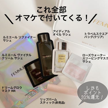 ルミエール ヴァイタルC/FEMMUE/ブースター・導入液を使ったクチコミ（3枚目）