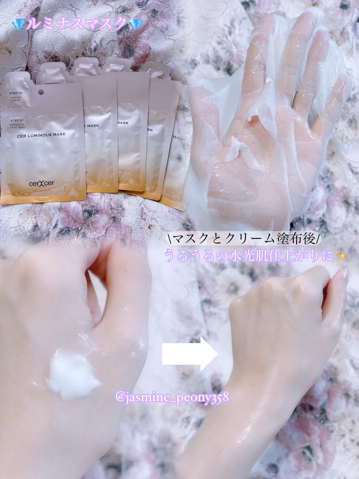 ディープモイスチャー マスク (ケアクリーム付き)/cerXcer/シートマスク・パックを使ったクチコミ(3枚目)