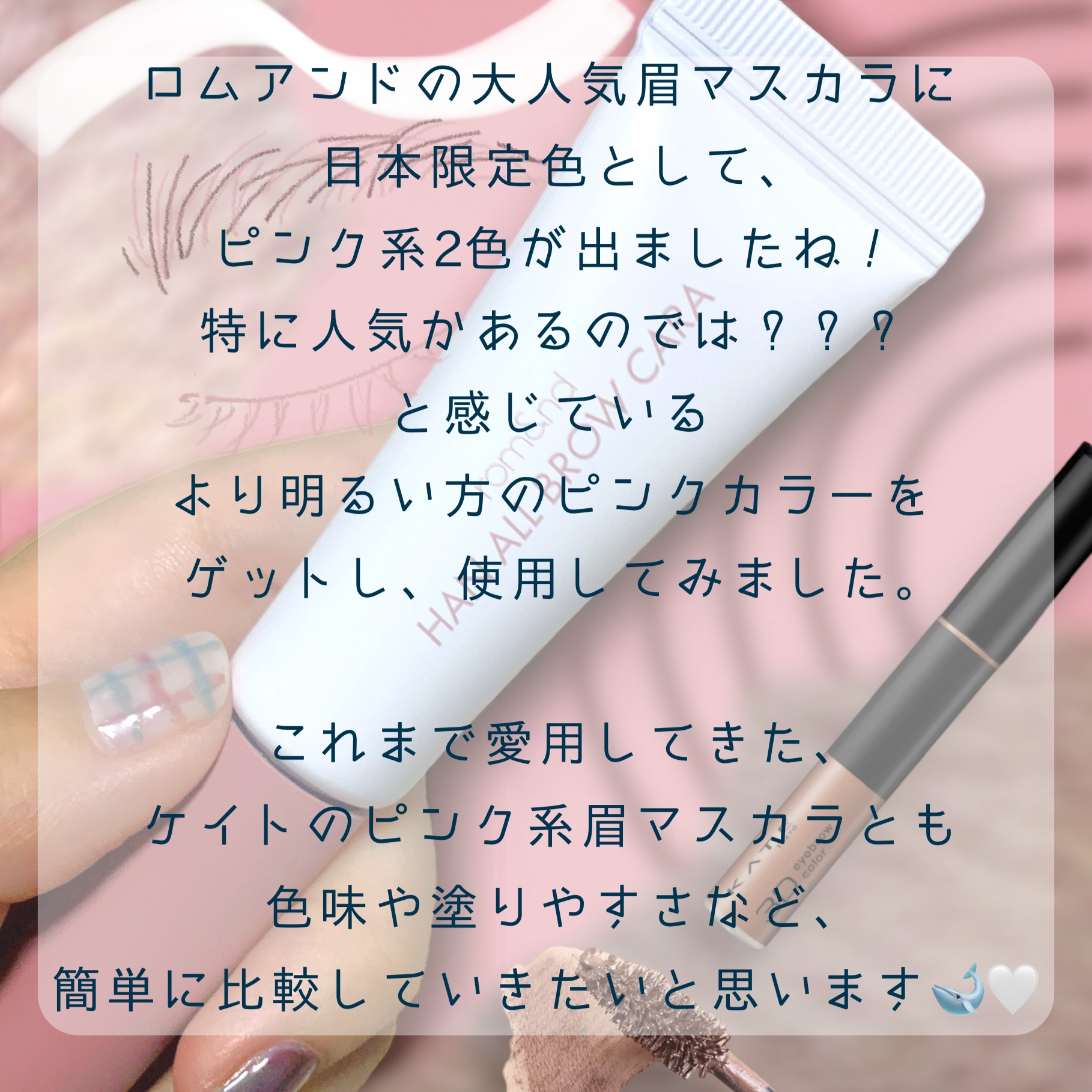 3DアイブロウカラーN/KATE/眉マスカラを使ったクチコミ（2枚目）