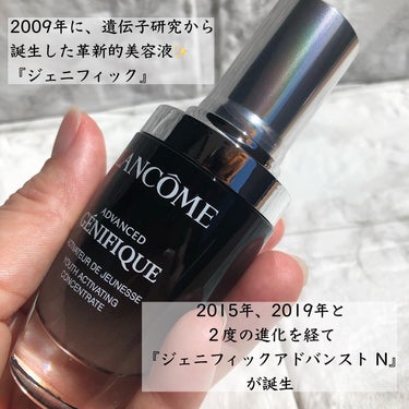 ジェニフィック アドバンスト N/LANCOME/美容液を使ったクチコミ（3枚目）