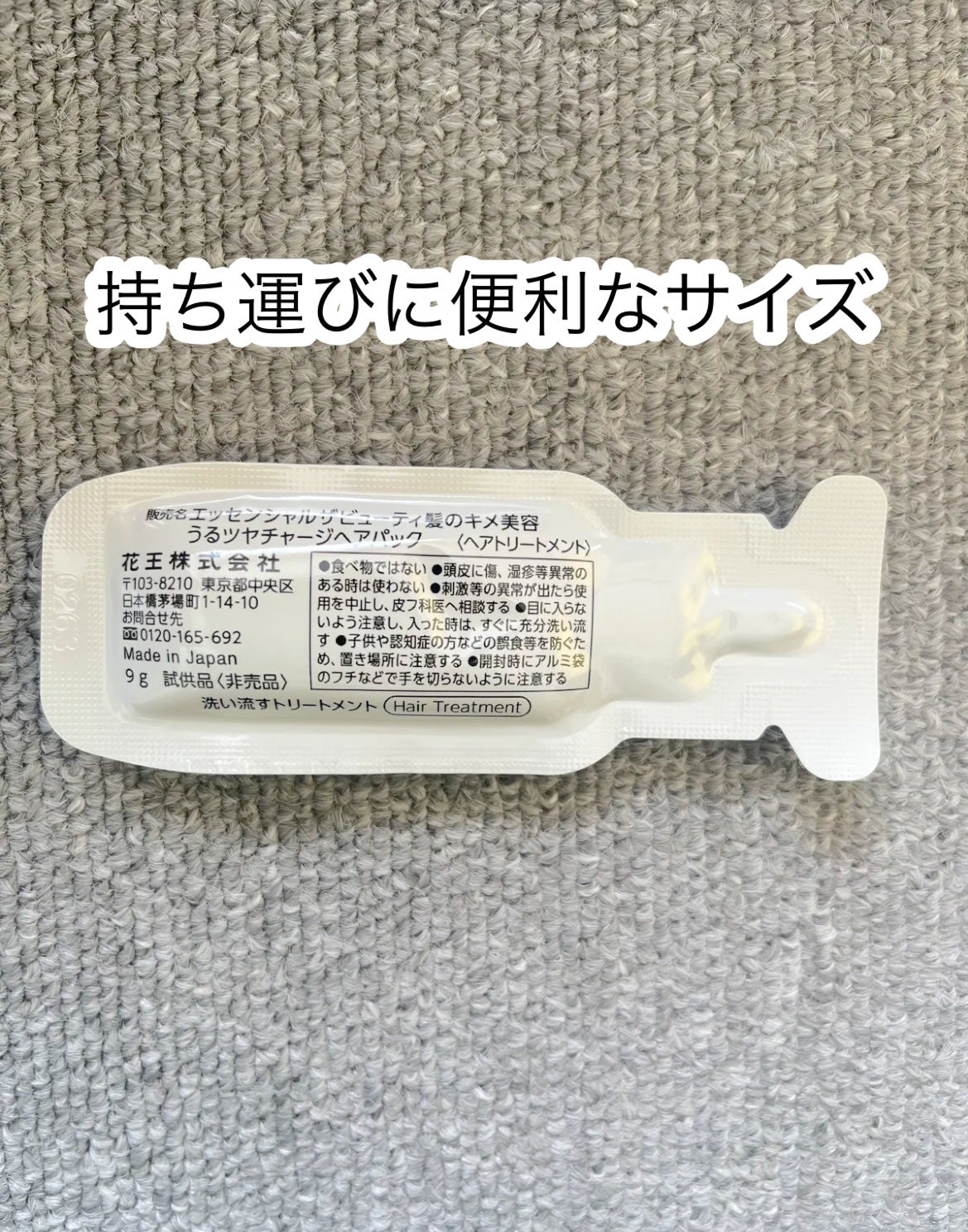 ザビューティ うるツヤチャージヘアパック/エッセンシャル/ヘアマスク・ヘアパックを使ったクチコミ(3枚目)