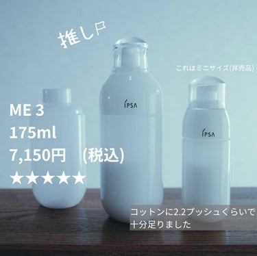 イプサ ＭＥ ３ レフィル/IPSA/化粧水の画像