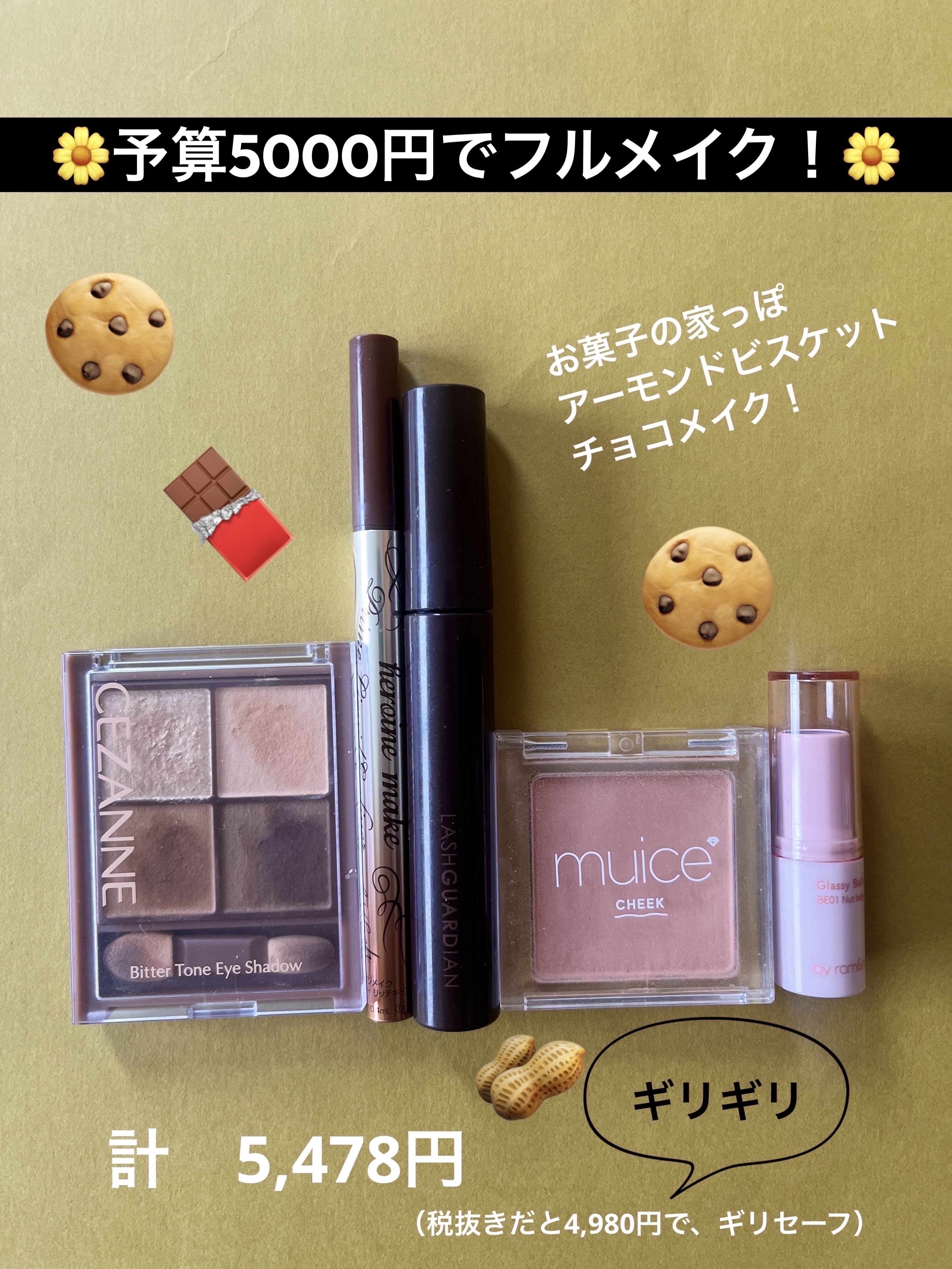 アンドバイロムアンド グラッシーバーム/&nd by rom&nd/口紅を使ったクチコミ（1枚目）