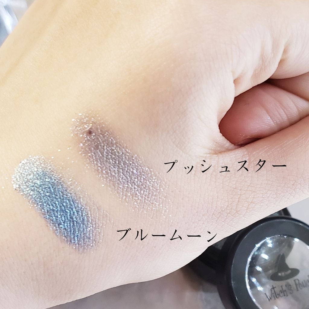 セルフィーフィックスピグメント/Witch's Pouch/単色アイシャドウを使ったクチコミ（2枚目）