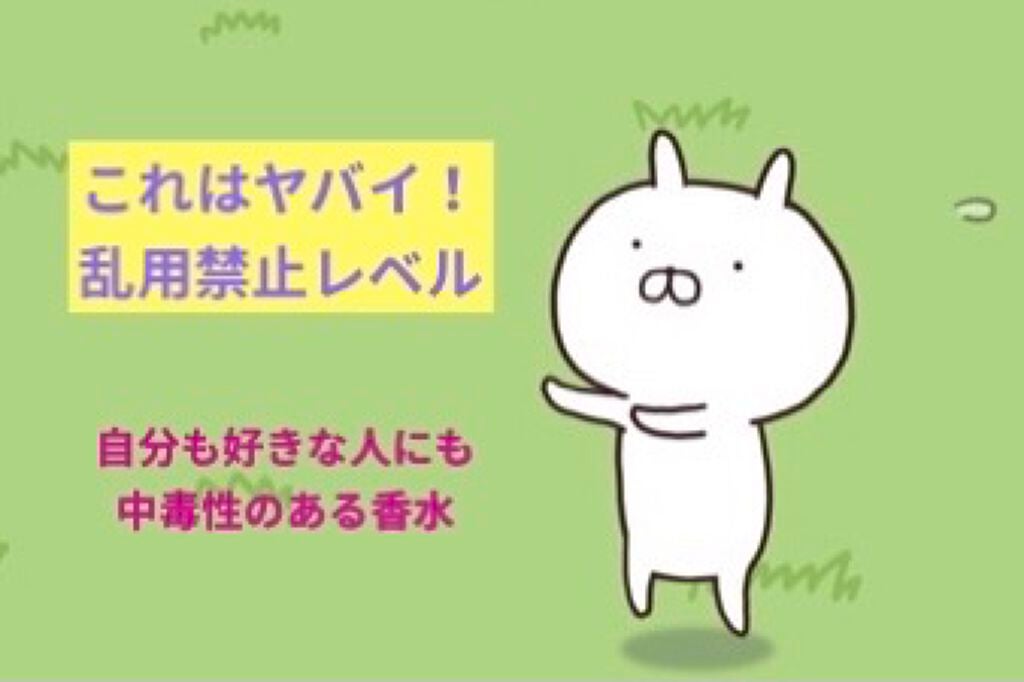 マジョロマンティカ/MAJOLICA MAJORCA/香水(レディース)を使ったクチコミ(1枚目)