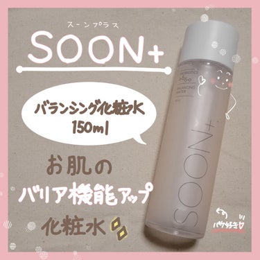 5.5 パランジングウォーター/soon＋/化粧水を使ったクチコミ（1枚目）