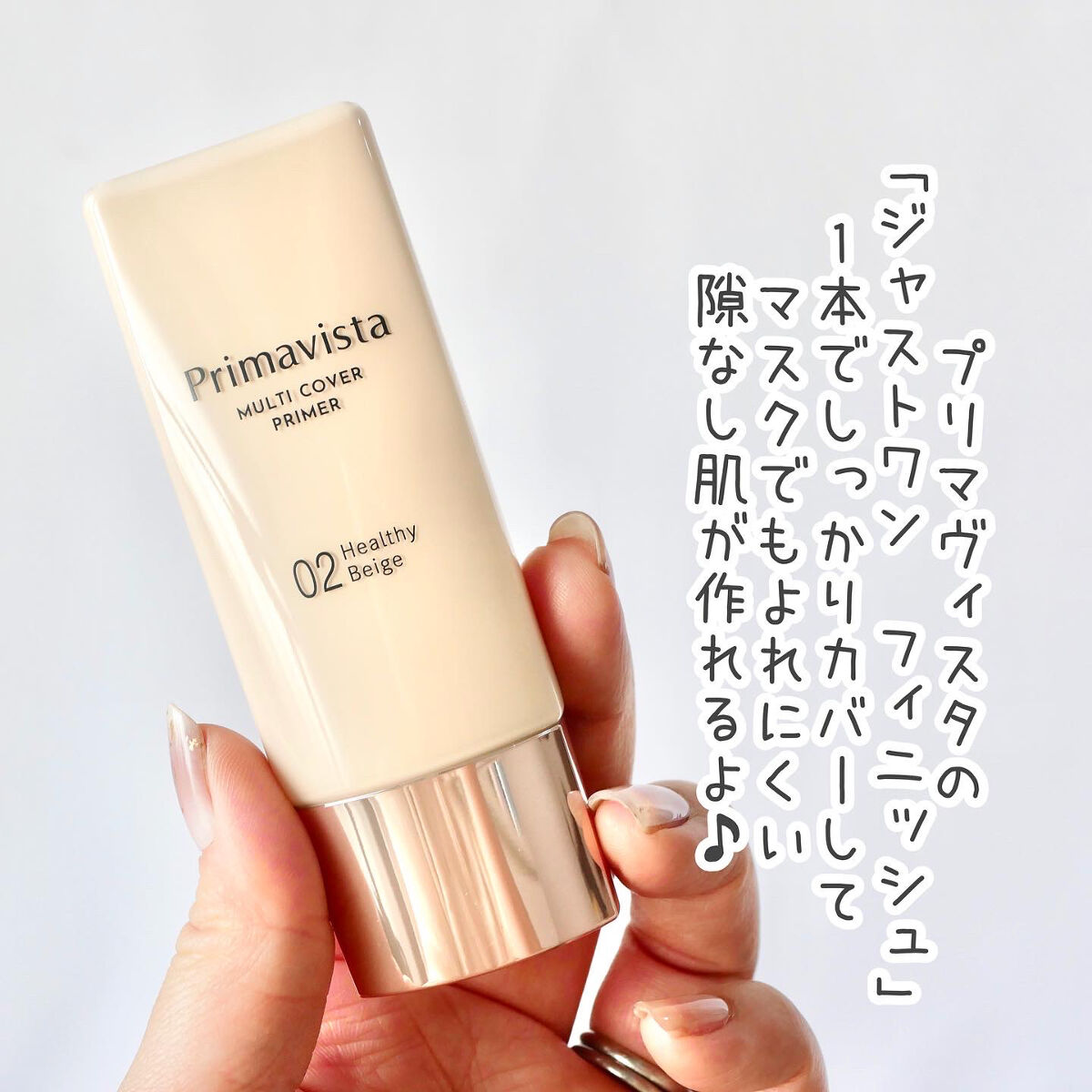 プリマヴィスタ ジャストワン フィニッシュ/プリマヴィスタ/BBクリームを使ったクチコミ（2枚目）
