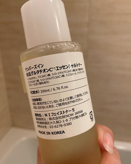 5番 白玉グルタチオンCエッセンシャルトナー/numbuzin/化粧水を使ったクチコミ(2枚目)