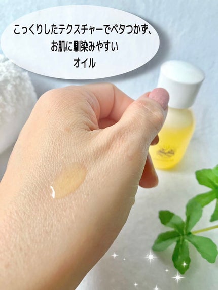 スージングオイル/SS by WHOMEE/フェイスオイルを使ったクチコミ(3枚目)