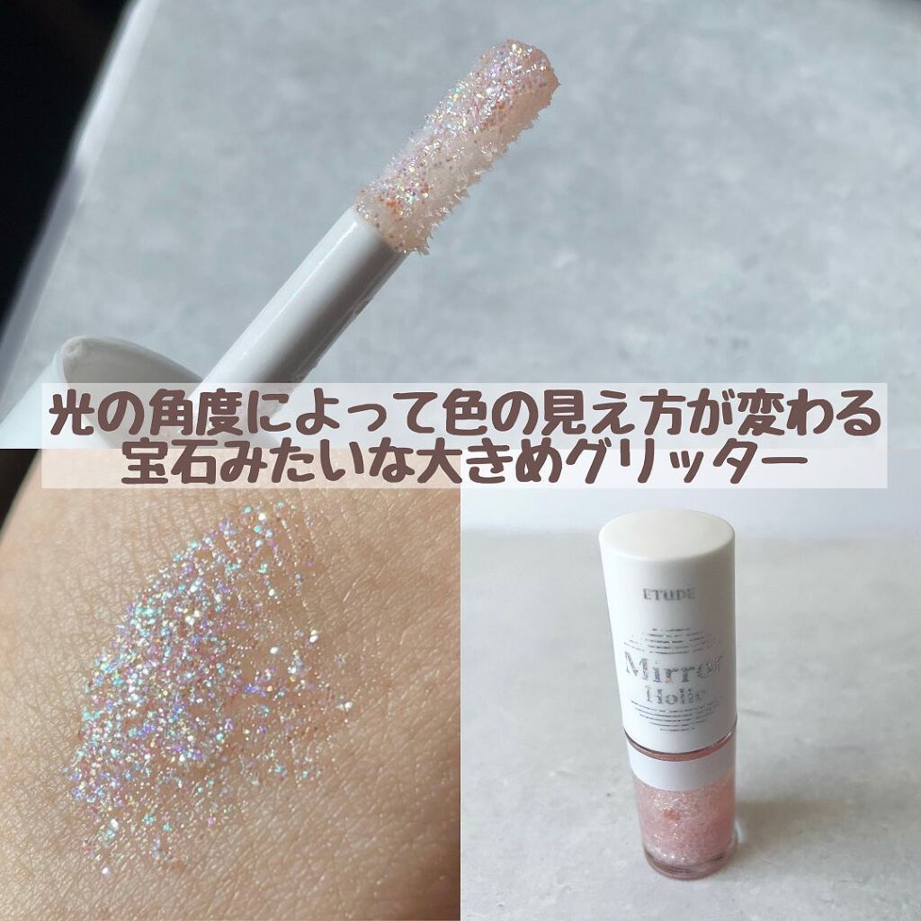 ミラーホリック リキッドアイズ/ETUDE/リキッドアイシャドウを使ったクチコミ(2枚目)