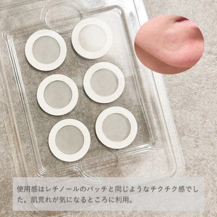 マイクロニードルパッチ シカ/MANYMU/シートマスク・パックを使ったクチコミ(5枚目)